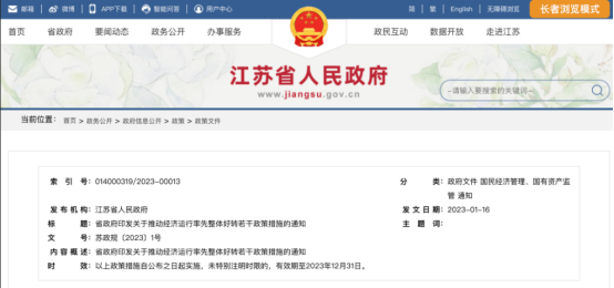 中智關(guān)愛通