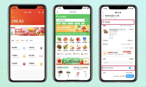員工關愛