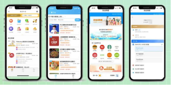 員工關愛