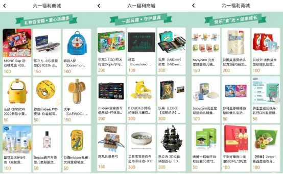 兒童節員工福利