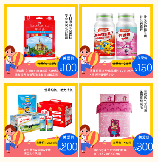 兒童節員工福利禮品