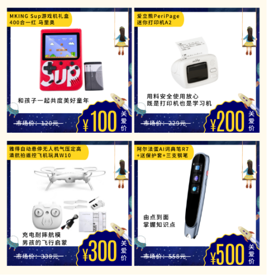兒童節員工福利禮品